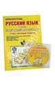 Русский язык. 1 класс. Интерактивные диагностические тренировочные работы. Тетрадь (+СD). ФГОС, Умнова Марина Сергеевна 