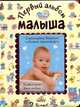 Первый альбом малыша (красный ,Китай), 