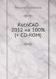 AutoCAD 2012 на 100% (+ CD с интерактивной тренинг-системой), Татьяна Юрьевна Соколова 