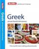 Berlitz. Greek Phrase Book and Dictionary, 