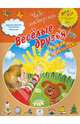 Веселые друзья. Рисуем пальчиками 3+, 