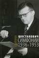 Шостакович. Симфонии. 1936-1953, Ширинян Р.К. 