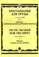 Хрестоматия для трубы. Пьесы, произведения крупной формы. Часть 2, Усов Ю. 