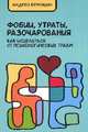 Технология электромонтажных работ: Учебное пособие / Ю.Д. Сибикин, М.Ю. Сибикин. - 4-e изд., испр. и доп. - ил. - (Профессиональное образование)., (Гриф), Ермошин Андрей Федорович 