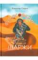 Философские шаржи, Спирин Владимир 