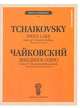Лебединое озеро. Сюита Т. Малининой-Федькиной для фортепиано в четыре руки, Чайковский П.И. 