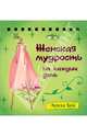 Набор карточек на спирали. Женская мудрость на каждый день, Луиза Хей 