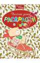 Раскраски и игры. Веселая зима!, 