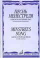 Песнь менестреля: Альбом популярных пьес: Для виолончели и фортепиано, 