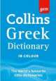 Gem Greek Dictionary, 