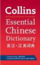 Collins Essential Chinese Dictionary, 