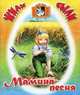 Мамина песня (ЖилиБыли ) С. Чёрный, Чёрный Саша 