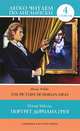 Портрет Дориана Грея. Уровень 4 / The Picture of Dorian Gray, Оскар Уайльд, Oscar Wilde 