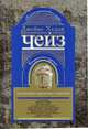 Джеймс Хедли Чейз. Коллекция избранных романов. Книга 9, Джеймс Хедли Чейз 