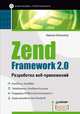 Zend Framework 2.0. Разработка веб-приложений, Кришна Шасанкар 