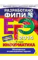 ЕГЭ-2014. Информатика. Тренировочные экзаменационные задания. Разработано ФИПИ, Лещинер Вячеслав Роальдович 