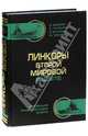 Линкоры Второй Мировой В ЦВЕТЕ. Самая полная энциклопедия, Дашьян Александр Владимирович, Патянин Сергей Владимирович, Токарев Максим Юрьевич 