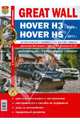 Я ремонтирую сам.Автомобили Great Wall Hover H3 с 2009г.Hover H 5(цв.фото).Экспл,обслуживание,ремонт, 