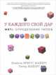 Денег больше, чем у бога. Хедж-фонды и рождение новой элиты. Книга Совета по международным отношениям, Майерс Изабель Бриггс, Майерс Питер Б. 