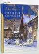 Снежная королева. Щелкунчик и Мышиный король (комплект из 2 книг + набор открыток), Ганс Христиан Андерсен 