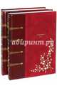 Гептамерон (подарочный комплект из 2 книг), Наваррская Маргарита 