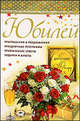 Истории про ужасных вампиров / Пер. с англ. В. Царева, Новиков Сергей Юрьевич 