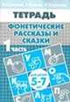 Чудо-обучайка. Времена года. Зима. Для детей 5-7 лет, Куцина Е.В., Созонова Н.Н. 