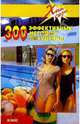 300 эффективных методов похудения, М. Войс 