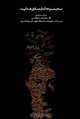 Complete Works - Volume VI - Translations, Sadegh Hedayat 