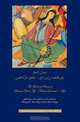 The Book of Poems of Fatemeh Zarin Taj ~ Tahirih Qurratu