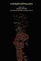 Complete Works - Volume VII - Translations from Pahlavi, 