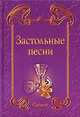 Русский язык. Части речи. Наглядное пособие для запоминания учебного материала для учащихся 2-5 классов, 