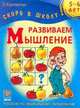 English. Мой друг. My Friend. Наглядное пособие для запоминания учебного материала. Для учащихся 2-5 классов, Крупенчук Ольга Игоревна 