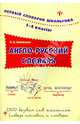 Англо-русский словарь. 1-4 классы. 2500 базовых слов школьника + словарь пословиц и поговорок, Зиновьева Лариса Александровна 