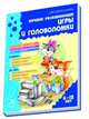 Лучшие развивающие игры и головоломки (Книга 2) - Новая академия интеллекта, Наталья Гордиенко, Сергей Гордиенко 