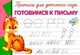 Прописи для детского сада. Готовимся к письму, 