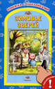 Зимовье зверей. Книжка с наклейками, 