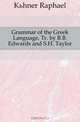 Grammar of the Greek Language, Tr. by B.B. Edwards and S.H. Taylor, R. Kuhner 