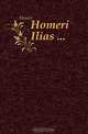 Homeri Ilias, Homer 