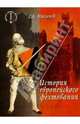 История европейского фехтования, Мишенев Сергей Викторович 