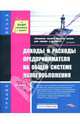 Доходы и расходы предпринимателя на общей системе налогообложения, Кислов Дмитрий Васильевич 