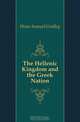 The Hellenic Kingdom and the Greek Nation, Howe Samuel Gridley 
