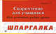 Скорочтение для учащихся, Герасим Авшарян 