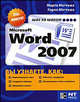 Microsoft Word 2007, Марти Мэттьюз, Кэрол Мэттьюз 