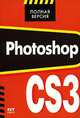Photoshop CS3, Максим Белянин 