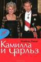 Изабель Ривэр: Камилла и Чарльз, Изабель Ривэр 