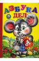 Азбука дел, Ищук Инна 
