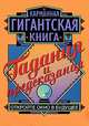 Гадания и предсказания, Джейн Джонстоун, Майя Пилкингтон 