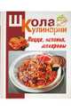Пицца, лазанья, макароны, Румянцева Ирина Сергеевна 