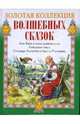 Али-Баба и сорок разбойников. Лебединое озеро. Сестрица Аленушка и братец Иванушка, 